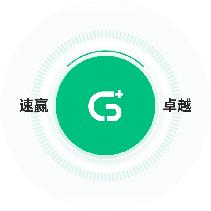 速赢 卓越