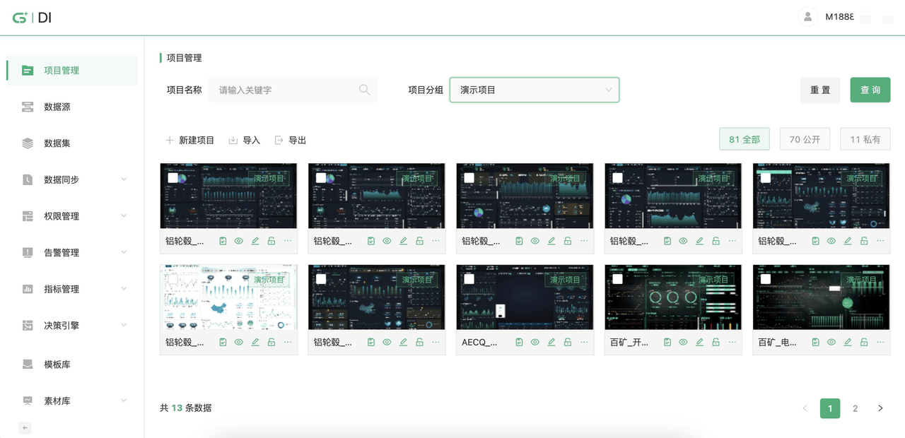嘉策云輔助決策平臺