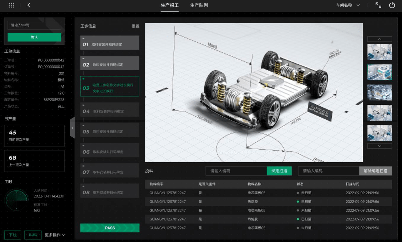 Geega生產執行系統